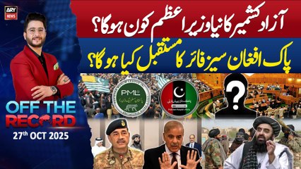 Off The Record || Ashfaq ishaq Satti || 27th October 2025 - Complete Show