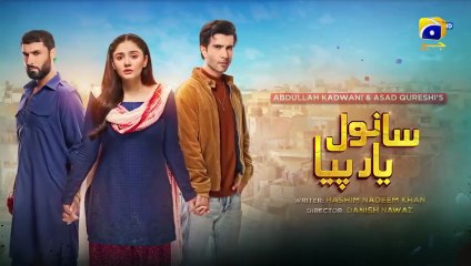 Sanwal Yaar Piya ep 14 promo/ teaser