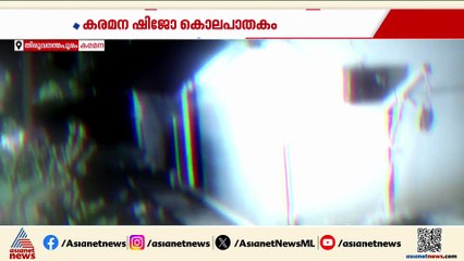 കരമന ഷിജോ കൊലപാതകം; പ്രതികളെ ഫോര്‍ട്ട് പൊലീസ് പിടികൂടി