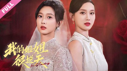 Sisters Against The World's Judgment - My Sister Is Very Rebellious Completed (NEW) - FULL [Eng Sub]