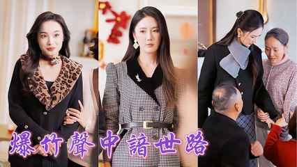 Greedy relatives stole her mom’s house and made her a maid—until she returned and took it all back!