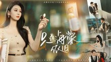 Before dying, he chose another woman, she burned his mansion and left! Now two childhood adore her!