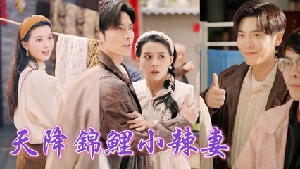 Wakes up as a dumped woman, sleeps with the cold factory boss, and now he insists on marrying her!