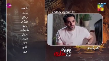 Jinn Ki Shadi Unki Shadi Ep15 ,& next Episode16 promo ,Wahaj Ali, Sehar Khan, Sidra Niazi, HUM TV drama ,27 Oct 2025