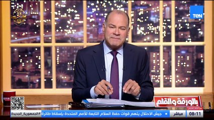 سقوط الفاشر...الديهي يكشف تفاصيل صادمة عن مخطط تقسيم السودان وما فعلته ميليشيات الدعم السريع