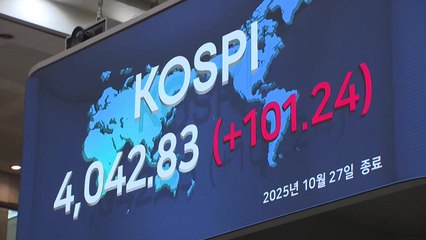 코스피, 사상 첫 4,000대 돌파 마감...첫 '10만 전자' 기록 / YTN