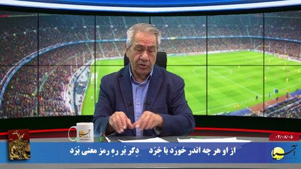 بررسی و تحلیل رویدادها - دوشنبه 5 آبان 1404