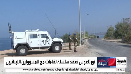 التفاوض مع إسرائيل أبرز الملفات على أجندة المبعوثة الأميركية إلى لبنان