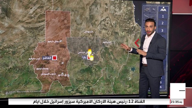 خريطة توزيع القوة العسكرية في السودان بعد سقوط الفاشر بأيدي الدعم السريع