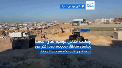 وسط ضغوط سياسية وتحديات ميدانية.. حماس تواصل جهودها للعثور على جثث الرهائن في غزة