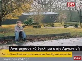 ΔΕΛΤΙΟ ΕΙΔΗΣΕΩΝ 22/05/2008