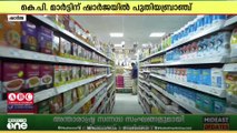 കെപി മാർട്ട് സൂപ്പർമാർക്കറ്റ് ഷാർജയിൽ പുതിയ ബ്രാഞ്ച് തുറന്നു