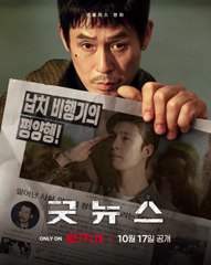 [속보] 납치 비행기의 평양행! 납치된 평양행 비행기를 반드시 착륙시켜야만 한다. 넷플릭스 영화 굿뉴스, 10월 17일 오직 넷플릭스에서.