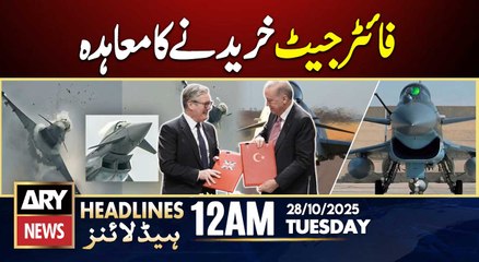 Fighter Jets Deal... || ARY News 12 AM Headlines || 28th Oct 2025