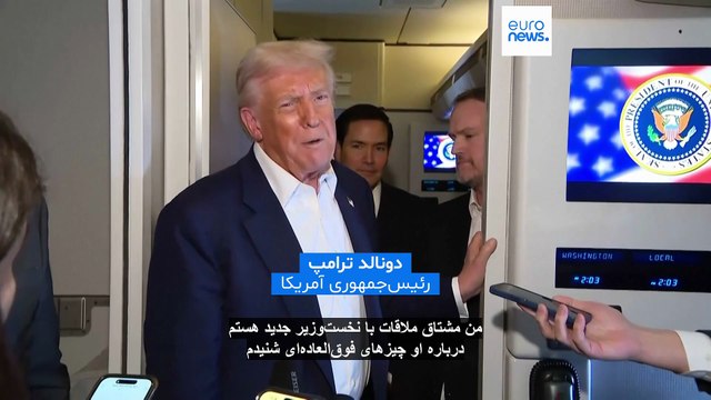 ترامپ در توکیو؛ فرصتی پیش‌ روی نخست‌وزیر جدید ژاپن برای تقویت روابط با ایالات متحده