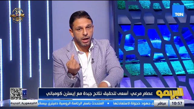 عصام مرعي: غياب دونجا هيأثر على السوبر بشكل كبير لأنه لاعب إمكانياته قليل تلاقيها في لاعب تاني
