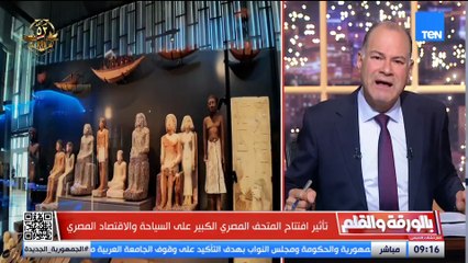 الديهي: المتحف المصري هدية مصر للعالم… سيثير حفيظة الأشرار والمرتزقة ومحاولات التشويه لن تنجح