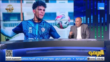 عصام مرعي: محمد السيد لاعب عادي واخد أكبر من حجمه  في الزمالك و يدفع للنادي علشان يلعب مش العكس