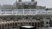 Quran E Hadees Beshak