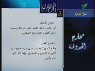 5       ورتل القرأن