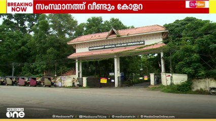 സംസ്ഥാനത്ത് വീണ്ടും കോളറ സ്ഥിരീകരിച്ചു...