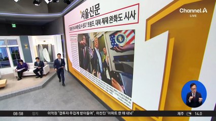 김진의 돌직구쇼 - 10월 28일 신문브리핑