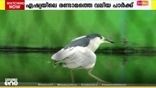 തൃശ്ശൂർ സുവോളജിക്കൽ പാർക്ക് ഇന്ന് മുഖ്യമന്ത്രി പിണറായി വിജയൻ നാടിന് സമർപ്പിക്കും...