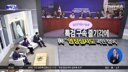 초유의 ‘3+1’ 특검 정국…법무부發 특검 띄우는 배경은?