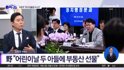 李 대통령 ‘경제 멘토’ 이한주, 돌연 사의