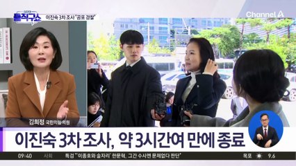 [핫피플]이진숙 3차 조사…“경찰, 권력의 도구로 사용돼”