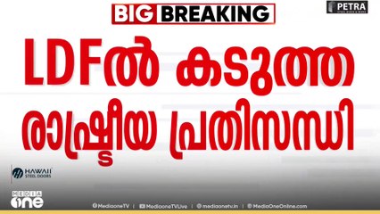 PM shri kerala | ധാരണപത്രത്തിൽ നിന്ന് പിന്മാറാതെ ഒത്തുതീർപ്പിനില്ലെന്ന നിലപാടിൽ ഉറച്ച് CPI