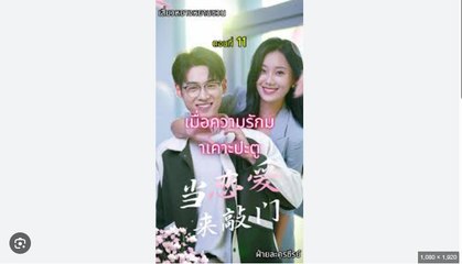 When Love Comes Knocking Full Chinese Drama - English Sub