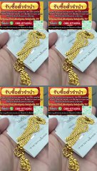 รับซื้อตั่วจำนำทอง บางม่วง นนทบุรี