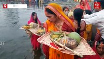 सूर्य उपासना और लोक आस्था के महापर्व छठ का समापन, आज 36 घंटे के निर्जला व्रत का पारण