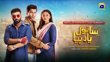 Sanwal Yaar Piya Episode 14 Teaser - 27th October 2025 - HAR PAL GEO