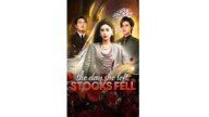 the day she left stocks fell chinese drama