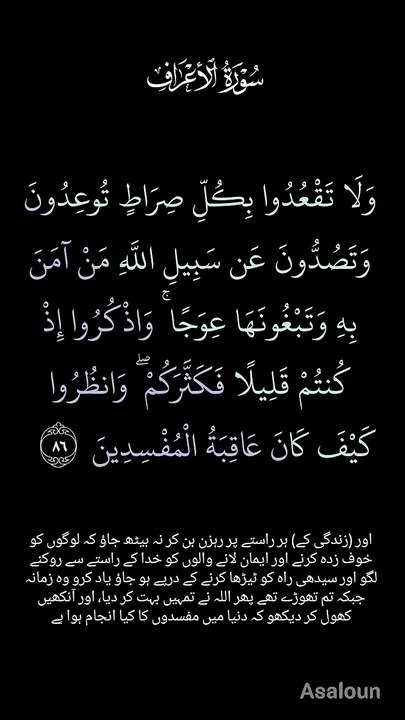 ہر راستے پر راہزن بن کر نہ بیٹھ جایا کرو