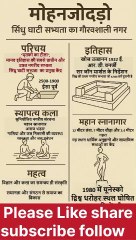 मोहनजोदड़ो: सिंधु घाटी सभ्यता का गौरवशाली नगर | Mohenjo-Daro – The Glorious City of Indus Valley Civilization