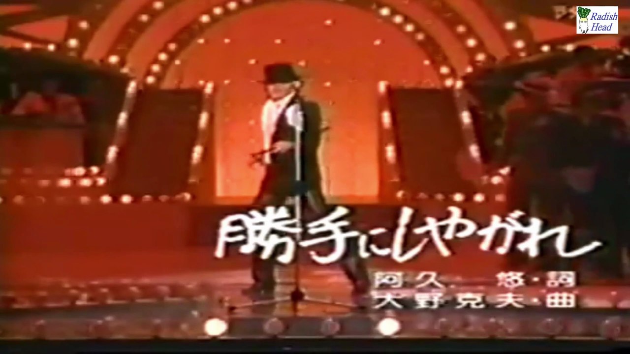 勝手にしやがれ　沢田研二　1977.5　Live + Full (1978.7.4)