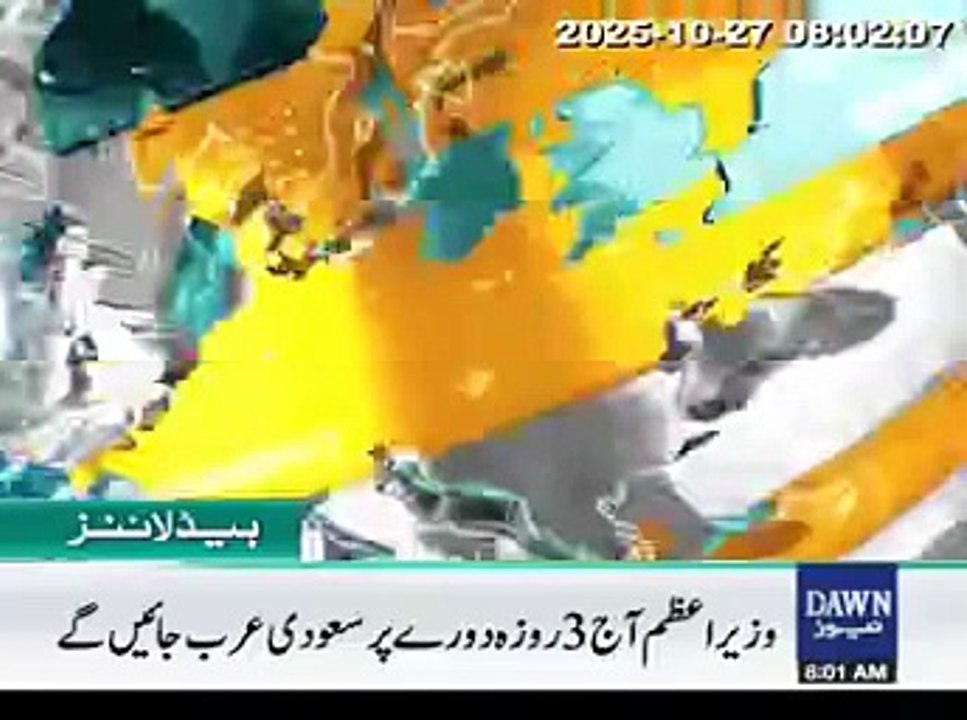 State Bank's Monetary Committee Meeting To Be Held Today.