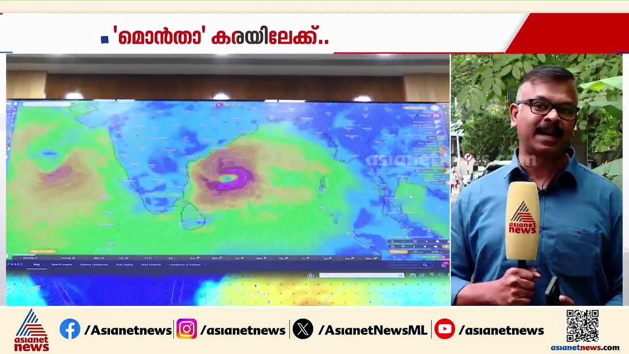 'മോൻത' ചുഴലികാറ്റ് അതി തീവ്ര​ഗണത്തിൽ; ജാ​ഗ്രതയിൽ ആന്ധ്ര, ഒഡിഷ, പശ്ചിമ ബം​ഗാൾ സംസ്ഥാനങ്ങൾ