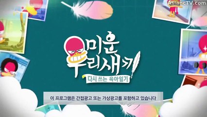 [ENG] EP.466 Mom’s Diary – My Ugly Duckling