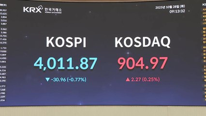 외국인 매도로 코스피 하락...하루 만에 3,900선 후퇴 / YTN