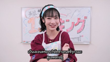 Masked Rider ZEZTZ Series of Sister's Substory เอเจนต์ มินามิ ตอนที่ 08