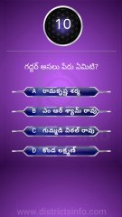 GK Questions in Telugu|| General Knowledge. Questions Telugu || Interesting Questions Telugu#gkquiz #gk #generalknowledge #gkquestion #gkchallenge #generalknowledgequestions #techgrowtelugu #telugugk #teluguquiz #compitativeexams #gktricks