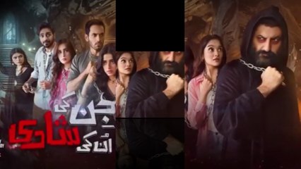 Jinn Ki Shadi Unki Shadi Episode 16 - 28th October2025 [ Wahaj Ali & Sehar Khan ] - HUM TV