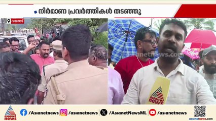 'ടൗൺഷിപ് നിർമ്മാണം നടക്കണം, പ്രതിഷേധം റോഡ് തകർന്നതിൽ'; വയനാട് എൽസ്റ്റൺ എസ്റ്റേറ്റിൽ നാട്ടുകാരുടെ പ്ര