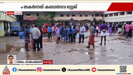 കൊല്ലത്ത് കലോത്സവത്തിനിടെ സ്കൂളിലെ സ്റ്റേജ് തകർന്നു; 2 കുട്ടികൾക്കും അധ്യാപികക്കും പരിക്ക്