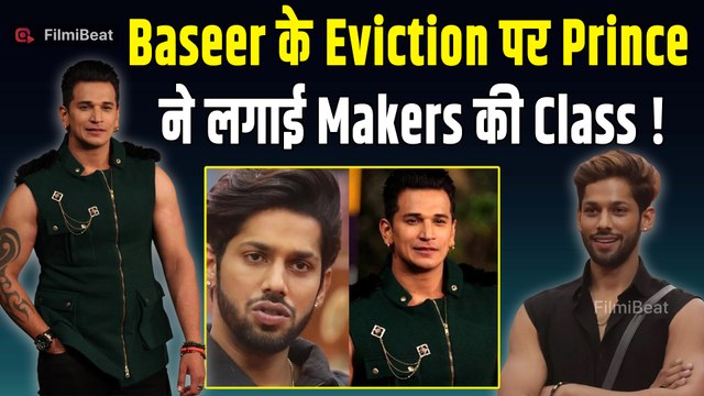 Bigg Boss 19: Prince Narula ने Baseer Ali के Eviction को ठहराया Makers की सोची-समझी साज़िश?