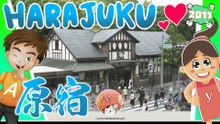 Harajuku 探検 🇯🇵 Historic Station & Takeshita Dor i✨ Kawaii Street FULL of Life! Tokyo Urban Street